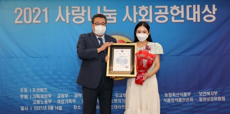티르티르, 2021 사랑나눔 사회공헌대상 보건복지부 장관賞 수상