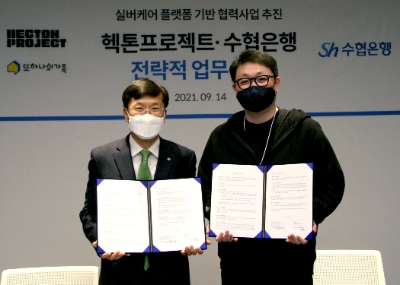 왼쪽부터 수협은행 김철환 기업그룹 부행장, 헥톤프로젝트 이동대 부대표 / 사진 제공 = Sh수협은행