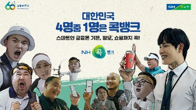 사진 제공 = 농협