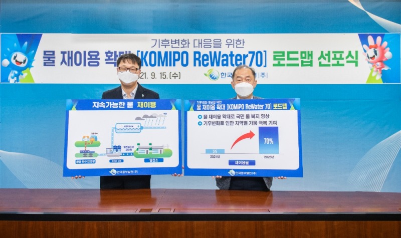 한국중부발전 김호빈 사장(오른쪽)