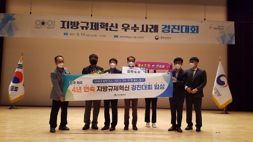 대구광역시, '지방규제혁신 우수사례 경진대회' 최우수상 수상