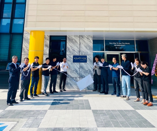 GIS 전문 기업 지오멕스소프트 신사옥 준공, '새도약 발판 마련'