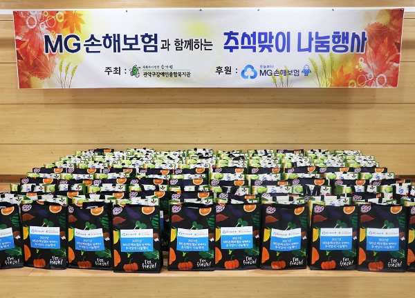 사진=MG손해보험