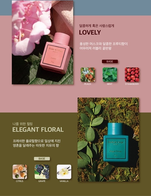 에장스, 속옷향수 ‘이너퍼퓸’ 출시