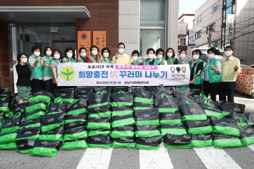 강남구, '희망충전 '情(정) 꾸러미 나누기' 캠페인 실시