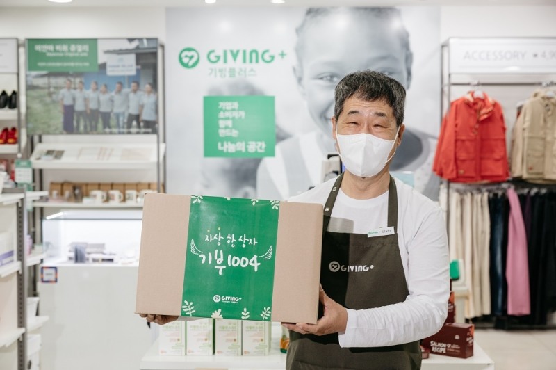 뉴트리원, 추석맞이 ‘자상 한 상자’ 기부 캠페인 동참