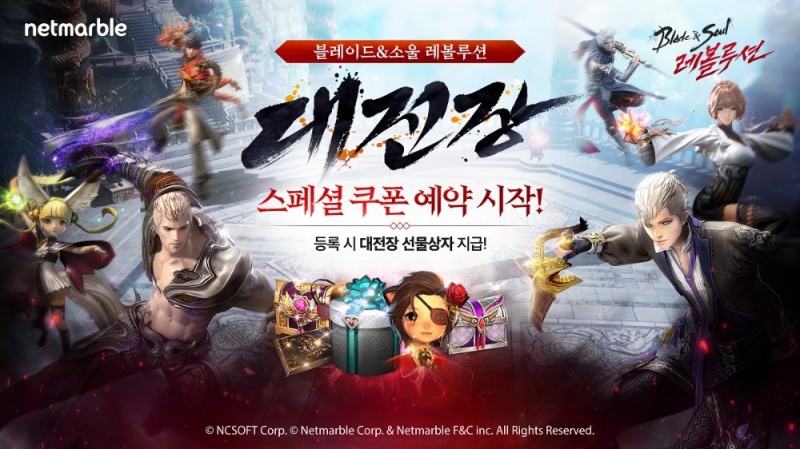 넷마블 '블소 레볼루션', '대전장' 업데이트 특별 페이지 오픈