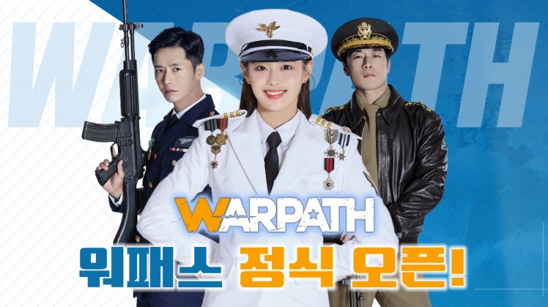 대세 아이돌 이달의 소녀 츄가 선택한 '워패스' 정식 서비스 시작