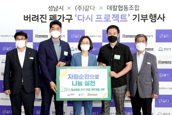 빼기×성남시 ‘다시 프로젝트’, 폐자원 순환 문화 확산에 기여