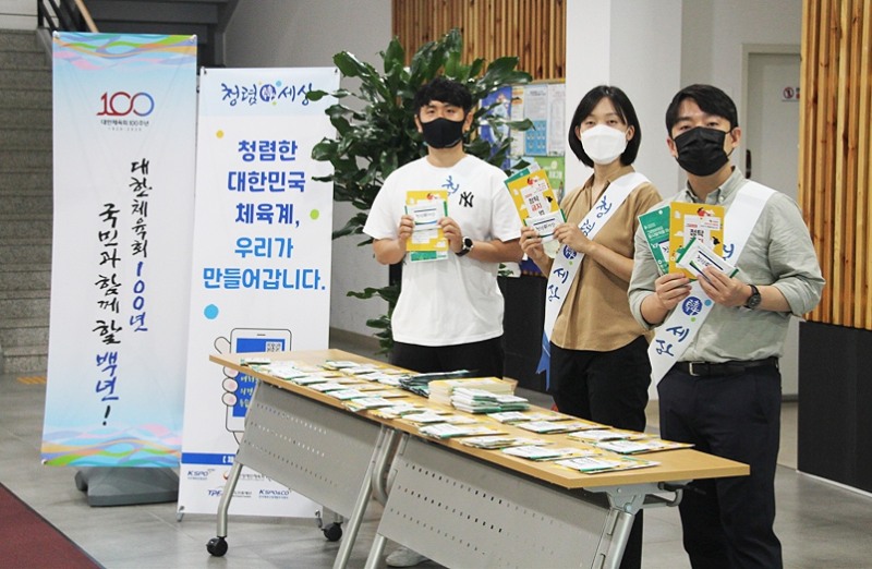 대한체육회 등 체육계 혁신협의체 5개 기관, 추석연휴 앞두고 합동으로 청렴 캠페인 벌여