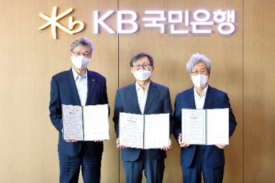 증권업계가 수소경제 활성화를 위한 투자와 업무협약등을 활발하게 진행중이다 / 사진 제공 = KB국민은행