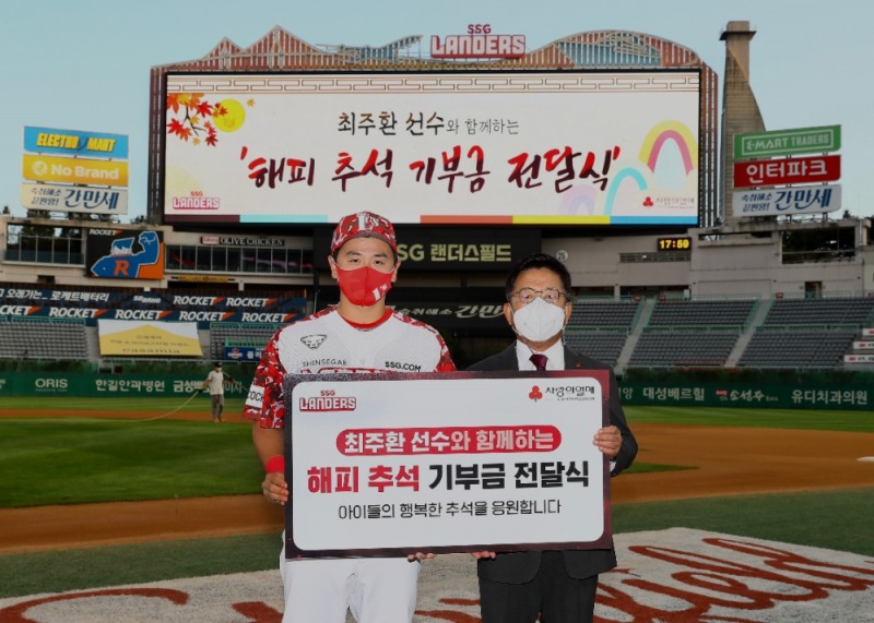 SSG 최주환, 개인통산 1000경기 출장기념 1000만원 소외아동 지원에 쾌척