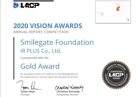스마일게이트, '희망스튜디오' 美 LACP 2020 비전 어워드 금상 수상