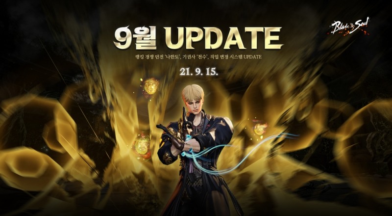 블레이드&소울, 신규 각성 계열 '천수' 업데이트 실시