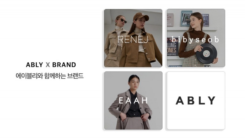 에이블리, 컨템포러리 디자이너 브랜드 신규 입점