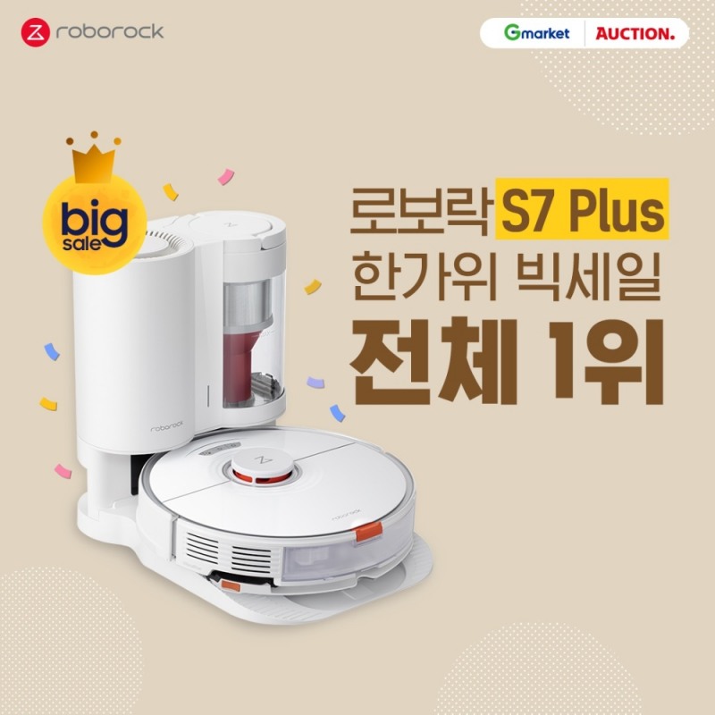 로보락 로봇청소기 S7+, 이베이코리아 '한가위 빅세일' 전체 매출 1위