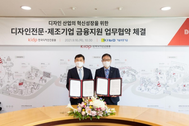 사진=한국디자인진흥원 윤상흠 원장과 기술보증기금 정윤모 이사장이 ‘디자인전문‧제조기업 금융지원 업무협약’ 체결 후 기념 촬영을 하고 있다. (왼쪽한국디자인진흥원 윤상흠 원장, 오른쪽 기술보증기금 정윤모 이사장)
