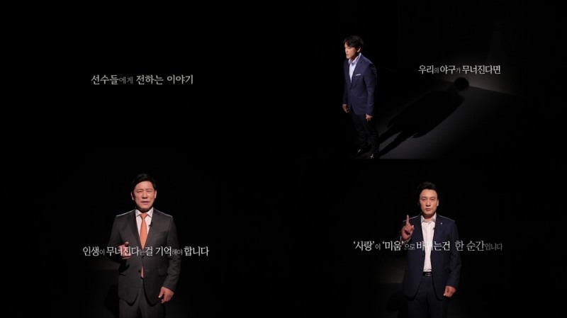 KBO 캠페인 영상 썸네일 이미지