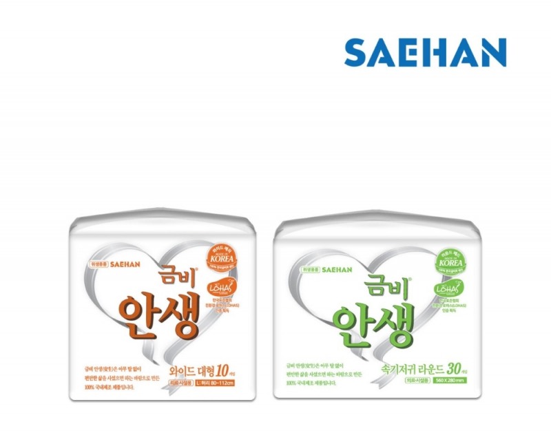 세한, 금비 기저귀 의료·시설용 '안생' 추가 출시