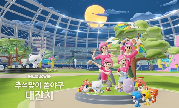 (사진=신한은행 제공)