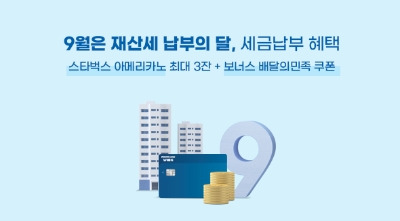 사진 제공 = 우리카드