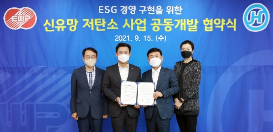 한진, '한국동서발전'과 신유망 저탄소사업 공동 추진