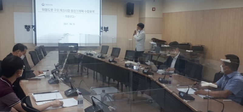 지난 15일 도로교통공단이 행정안전부에서 발주한 사고위험 지방도로의 구조개선 중장기계획 수립용역에 대한 최종보고회를 진행하고 있다. 사진=도로교통공단