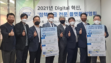 오피스 허브 대회회의실에서 열린 한국마스크산업협회 정책금융 도움이 설명회에 참석한 참석자들이 기념촬영을 하고 있다.