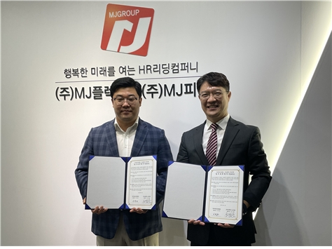 MJ플렉스·MJ피플-한국증권인재개발원, MOU체결