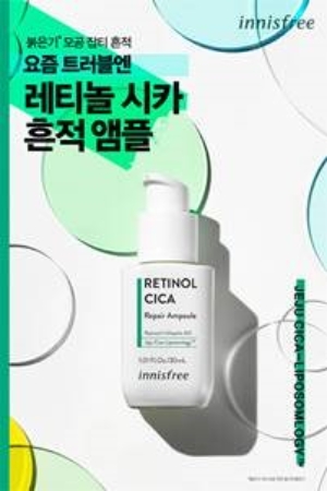 사진 제공 = 이니스프리