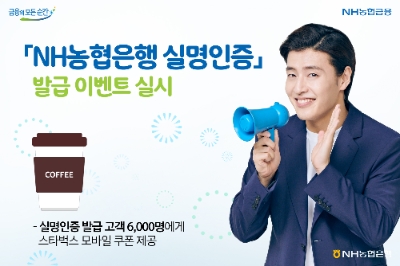 사진 제공 = NH농협은행