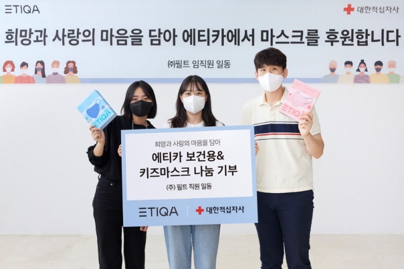 에티카, 아프간 특별 기여자 등 마스크 2만여 개 긴급지원