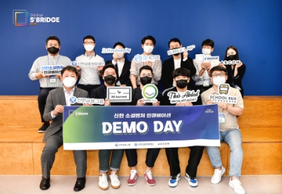 사진 제공 = 신한은행