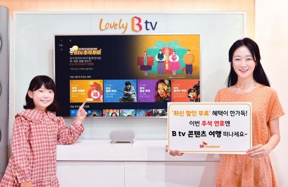 IPTV 3사, 추석 맞아 일제히 이벤트 실시