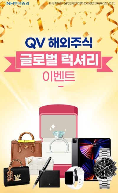 사진 제공 = NH투자증권