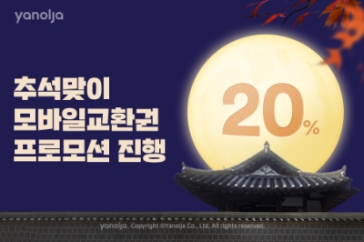사진 제공 = 야놀자