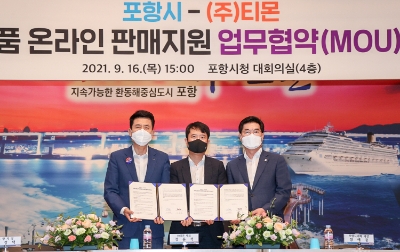 물류업계가 지역 경제 활성화와 착한 소비를 위해 지자체와 업무협약을 체결하고 있다/ 사진 제공 = 티몬