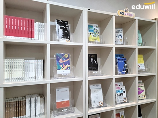 에듀윌 대표 기업문화, ‘필독서 제도’ 운영 개편 진행…“독서경영 강화”
