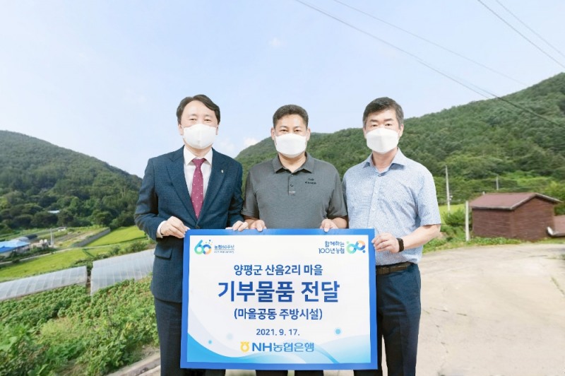 은행업계 수장들이 한가위를 앞두고 사회공헌 활동에 적극적인 행보를 펼치고 있어 눈길을 끌고 있다. 사진은 17일 권준학 은행장(사진 왼쪽)과 강성욱 용문농협 조합장(사진 오른쪽)이 산음2리 이교섭 이장(사진 가운데)과 함께 기념촬영을 하고 있는 모습. / 사진 = NH농협은행