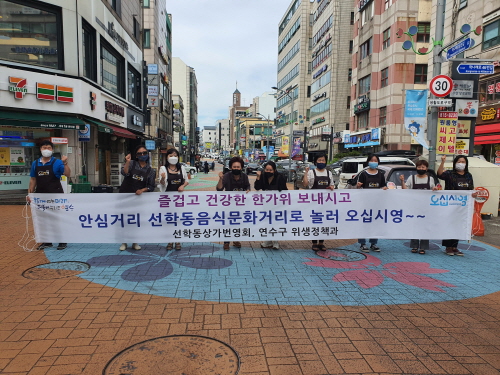 인천 연수구, 선학동 음식문화거리 '오십시영' 홍보주간 운영