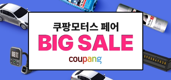 오픈마켓 업계, 추석 맞이 할인 이벤트 전개