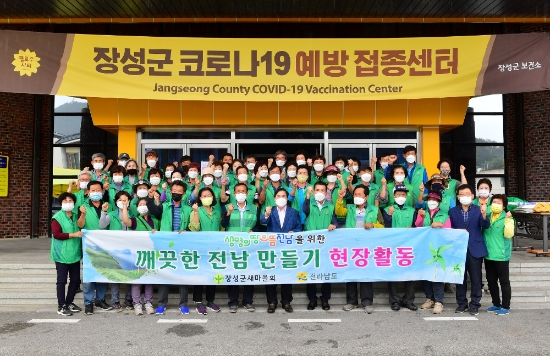 사진=장성군