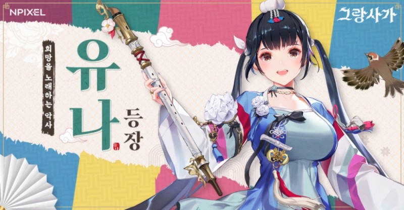 (사진=엔픽셀 제공)