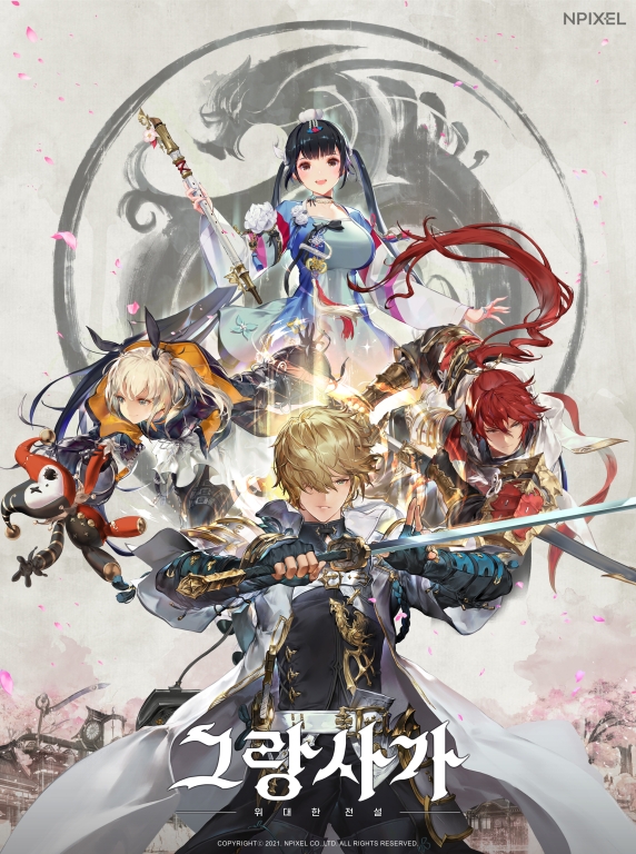 (사진=엔픽셀 제공)