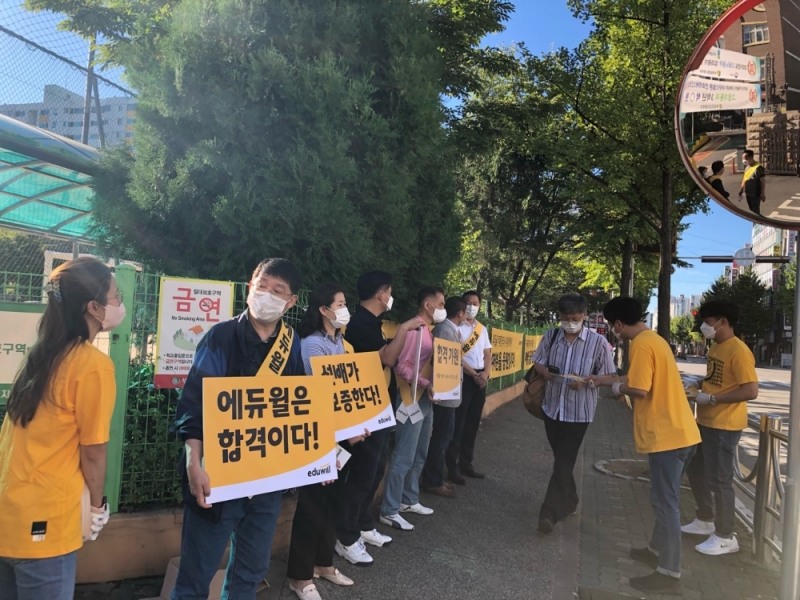 주택관리사 2차시험 지원 나선 에듀윌, '풀서비스' 통해 정답 공개