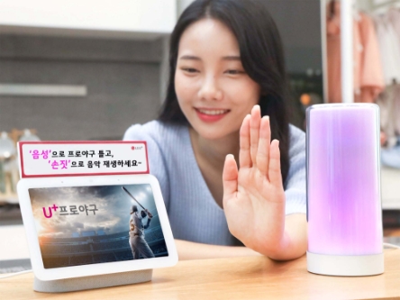 LG유플러스, ‘U+스마트홈 Google 패키지’ 기능·콘텐츠↑