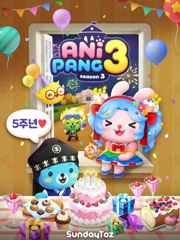 이용자 사용 하트가 무려 117억 개…'애니팡3' 5주년 주요 기록 공개