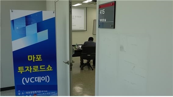 서강대 창업지원단, 창업보육센터 ‘마포BIZ’ 운영...성공 창업 견인