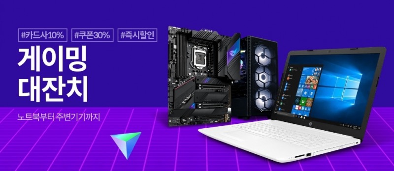 티몬, ‘홈게임족’ 겨냥한 ‘게이밍 대잔치’ 프로모션 진행