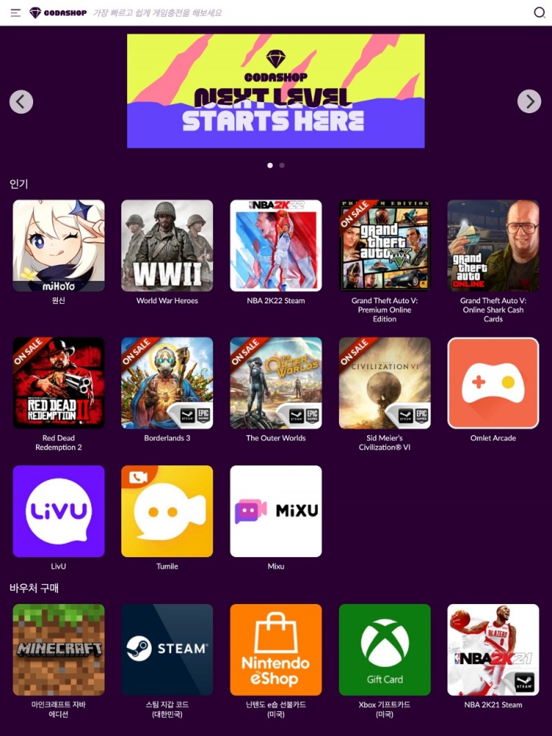 코다 페이먼츠, 게임 결제 플랫폼 '코다샵'으로 韓 본격 진출